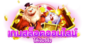รีวิวเกมสล็อตแตกง่าย moon89 รวมเกมทำเงินยอดนิยมปี 2026